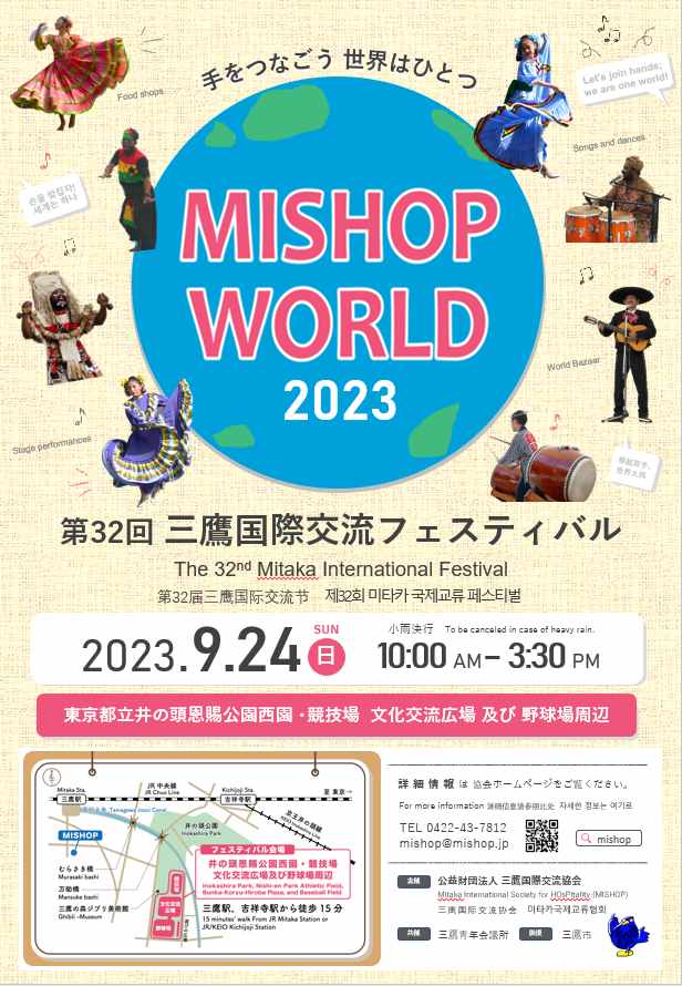 MISHOP WORLD 2023